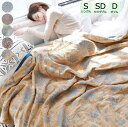 【送料無料】ブランケット 150*200cm 肌掛け布団 5重 ガーゼケット 夏寝具 シングル セミダブル タオルケット 夏布団 肌布団 可愛い 掛け布団 ダブル 冷房対策 保育園 車中泊 肌掛け 夏ふとん 肌ふとん ガーゼ生地 綿 通気性 洗える 柔らかい 吸湿 新生活 母の日ギフト
