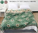 【送料無料】春夏秋ブランケット 230*250cm ガーゼケット 冷房対策 通気性いい タオルケット 季節寝具 肌掛け布団 お昼寝 車中泊 ひざ掛け 夏布団 肌...