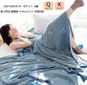 【送料無料】タオルケット 6重 ガーゼケット 200*230cm 夏布団 肌布団 子供布団 クイーン キング 可愛い 綿 掛け布団 肌掛け布団 夏ふとん 肌ふと...