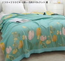 【送料無料】掛け布団 夏用ガーゼケット ベイビー タオルケット クイーン キング 230*250cm タオルケット 花柄 冷房対策 お昼寝 夏掛け布団 はだ布団...