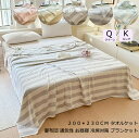 【送料無料】ブランケット 200*230cm 冷房対策 ふとん タオルケット クイーン キング ガーゼケット 可愛い 肌布団 通気性 掛け布団 肌ふとん 柔らか...