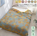 【送料無料】ブランケット 可愛い 掛け布団 肌布団 タオルケット 150*200cm シングル ガーゼケット 通気性 冷房対策 ふとん 肌かけふとん 子供 ベイ...