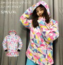 【送料無料】スキーウェア 可愛い スノボウェア 上着 レディースジャケット 女性用 スノーボード スノボー スキー スノボーウェア スキージャケット 防水 暖か...