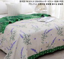 【送料無料】夏寝具 柔らかい ソファーカバー シーツ用 タオルケット 250*250cm 大きいサイズ ブランケット ガーゼケット 掛け布団 肌掛け 肌掛け布団...