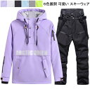【新作セール】スノーボードウェア 男女兼用 メンズスノボウェア レディース 可愛い ペアスノーウェア 韓国風 スキーウェア 上下セット パーカー パンツ 防水 ...