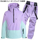 【新作セール】スキーウェア 防寒 激安 スノボーウェア 男女兼用 韓国風 ボードウェア スノボ ウェア 暖かい 大きいサイズ お揃い メンズスノボウェア レディ...