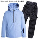 【新作セール】スキーウェア 防寒 スキー 登山 雪遊び 大きいサイズ スノーボードウェア ジャケット パンツ 上下セット 可愛い スノボ..