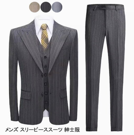 【送料無料】韓国風 スリムスーツ 3点セット ビジネススーツ スリーピース メンズスーツ 結婚式スーツ パーディー 紳士服 シングルスーツ ストライプ スーツ メンズ セットアップ ジャケット+ベスト+パンツ スーツセット 細身スーツ 大きいサイズ 気質優雅 カッコイイ 【送料無料】韓国風 スリムスーツ 3点セット ビジネススーツ スリーピース メンズスーツ 結婚式スーツ パーディー 紳士服 シングルスーツ ストライプ スーツ メンズ セットアップ ジャケット+ベスト+パンツ スーツセット 細身スーツ 大きいサイズ 気質優雅 カッコイイ