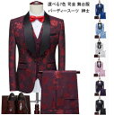 【送料無料】結婚式スーツ フォーマルスーツ 紳士服 セットアップ 通勤 披露宴 司会 舞台 パーティー スーツ ビジネススーツ スリーピース スーツ 春夏秋冬 ...