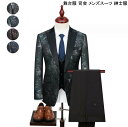【新品セール 送料無料】スーツ メンズ スリムスーツ 忘年会 披露宴 結婚式スーツ 舞台服 3ピーススーツ メンズスーツ 3点セット ジャケット+パンツ+ベスト...