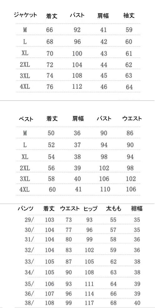 【送料無料】スリムスーツ 上下セット スリーピース メンズ 男性スーツ 出張 セットアップ フォーマルスーツ 結婚式スーツ 大きいサイズ 3点セット ジャケット+パンツ+ベスト ビジネススーツ カジュアル 成人式 通勤 卒業式 入社 入学式 就職活動 オールシーズン