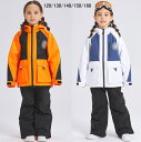 【送料無料】子供 スノーウェア 上下セット スノーボードウェア 可愛い 男の子 女の子 スキー ウェア 雪遊び キッズスキーウェア スノボウェア スキーウエア ...