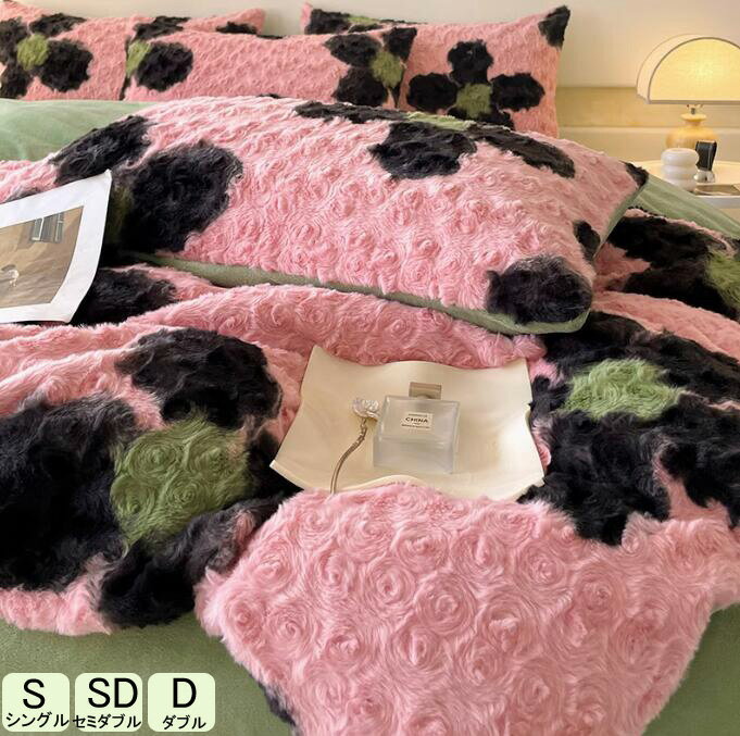 【送料無料】布団カバーセット 秋冬用 掛け布団カバー シングル セミダブル ランネル 暖かい 寝具カバ..