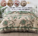 【送料無料】ブランケット タオルケット ソファーカバー 可愛い ガーゼケット シングル 通気性いい 肌かけふとん 150*200cm 200*230cm 掛け布...