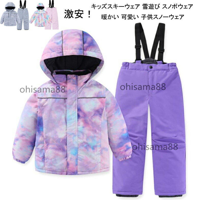 楽天市場】女の子(キッズサイズ(cm)140 ~ 149cm)(スキー用 楽天市場】女の子(キッズサイズ(cm)140 ~ 149cm)(スキー用