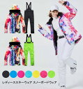 【送料無料】レディーススキーウェア 雪服 スノーボードウェア ジャケット パンツ スノボ ウェア スキーウェア 可愛い スノボウェア レディース 上下セット 韓...