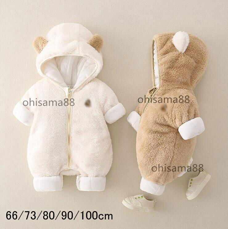 【目玉価額 !激安!】ダウンコート 連体服 赤ちゃん 中綿コート 女の子 男の子 暖かい オールインワン 子供ダウンコート 可愛い キッズ服 ふわふわ 冬服 厚...