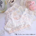 【 送料無料】3枚入れ ショーツ セット パンツ 女の子 パンティ ショーツのみ インナーウェア 女性用 パンツセット ショーツ 可愛い レディースショーツ 中学生 高校生 三角 女性下着 美尻 ショーツセット 睡眠 通気 快適 肌着 すっぽり スタンダード 大きいサイズ(4)