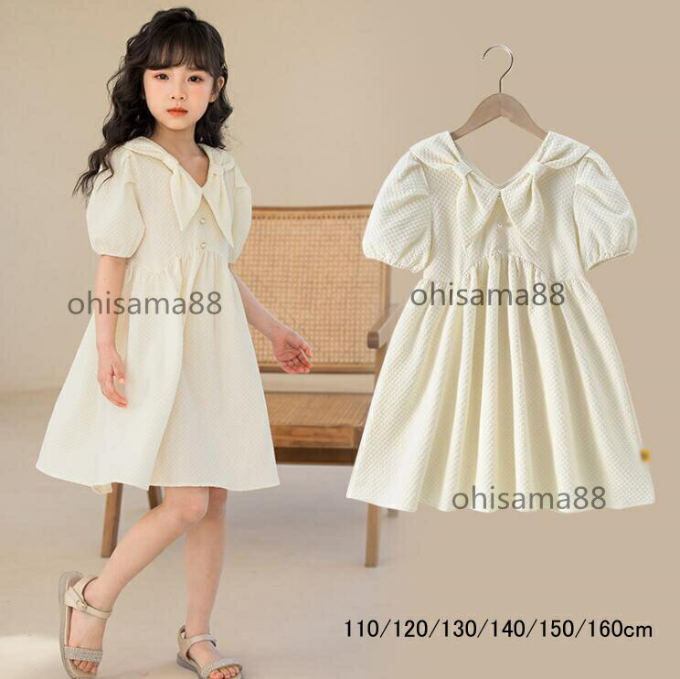 【 送料無料】子供ワンピース 短袖 春夏 ワンピース 女の子 可愛い ドレス 七五三 お宮参り 子ども フ..