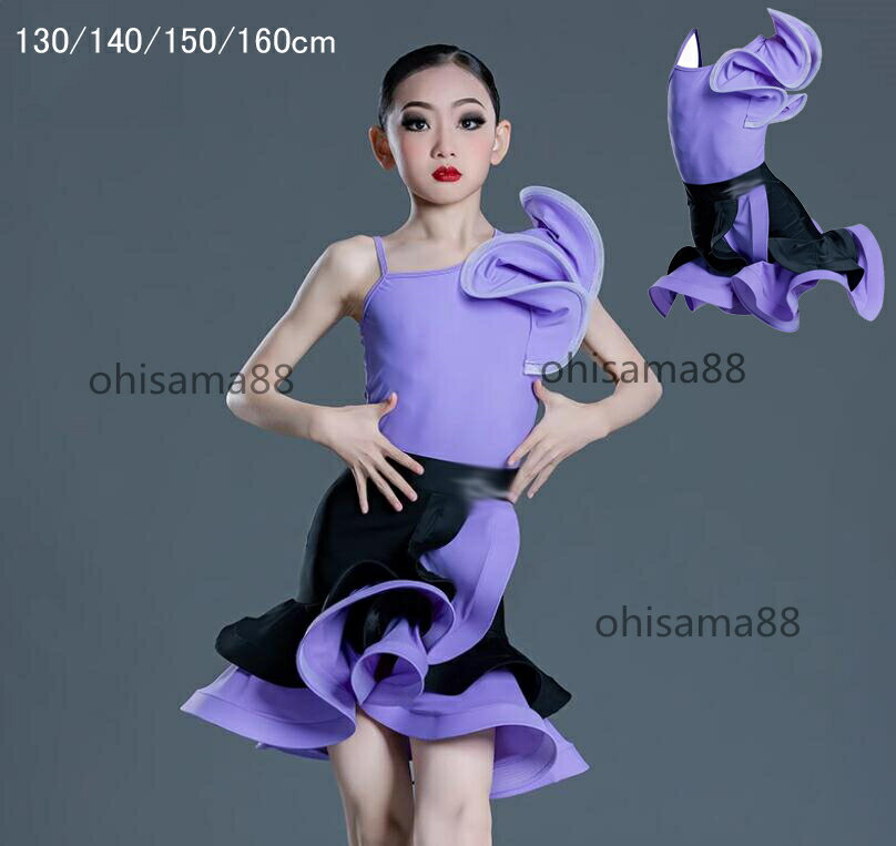 【送料無料】ラテンドレス セパレート ラテンダンスウェア 女の子 ラテン衣装 チャチャ 子供ラテンワン..