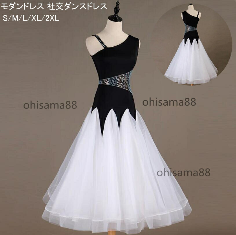 【送料無料】社交ダンス衣装 レディース 競技用のドレス ダンドレス 着痩せ ワンピース モダン衣装 大きい裾 モダンドレス 高品質 優雅 ステージ衣装 社交ダンスドレス ダンスウェア スタンダードドレス 練習着 ワルツ パーティー ヴィーナス スレンダー 団体ウエア