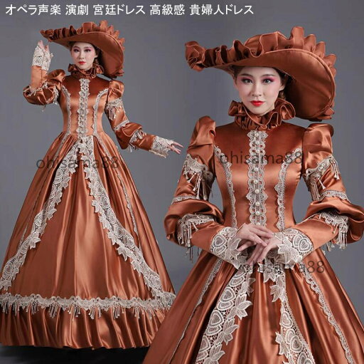 【送料無料】貴婦人ドレス 貴族ドレス 高級感 お姫様ワンピース 可愛い パーティードレス 文化祭 学園祭 ロングドレス 舞踏会 撮影 長袖 ヨーロッパ風ドレス 演劇 演奏会 ハロウィン クリスマス ステージ衣装 中世貴族風 オペラ声楽 プリンセスドレス 宮廷ドレス 華やか 【送料無料】貴婦人ドレス 貴族ドレス 高級感 お姫様ワンピース 可愛い パーティードレス 文化祭 学園祭 ロングドレス 舞踏会 撮影 長袖 ヨーロッパ風ドレス 演劇 演奏会 ハロウィン クリスマス ステージ衣装 中世貴族風 オペラ声楽 プリンセスドレス 宮廷ドレス 華やか