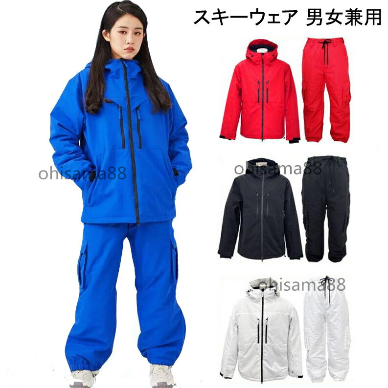 【送料無料】スキーウェア 韓国風 スノボ ウェア アウトドア 男女兼用 セットアップ 可愛い 暖かい ボ..