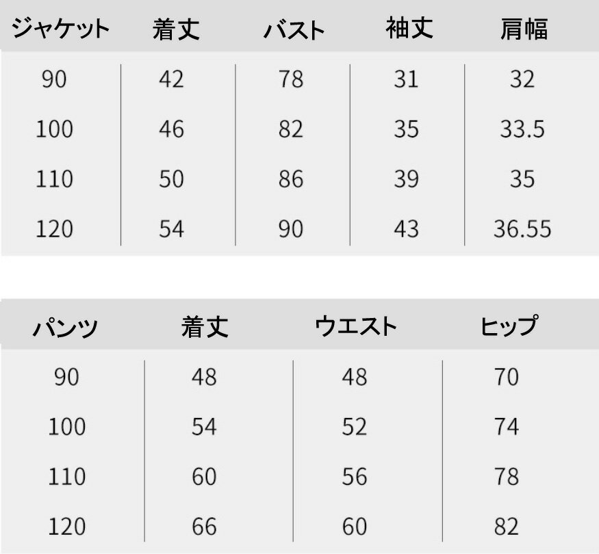 【目玉価額 ！激安】子供ダウンコート 通学 通園 上下セット 子供服 ダウンコート ...