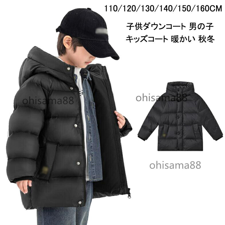 Blousons, Jumpers - 【送料無料】ダウンコート 厚手 秋冬 ジャケット キッズコート 防寒コート トップス フード付き 通園 通学 ベビー服 男の子 子供服 キッズ 中綿コート キッズダウンコート シンプル 防風 防寒着 暖かい ダウンジャケット アウター お出かけ 誕生日プレゼント