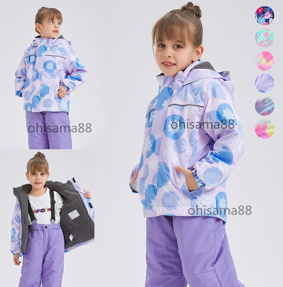 【目玉価額 ！激安！】スキー ウェア 暖かい キッズスキーウェア 可愛い 雪遊び 防水 ボードウェア キッズ スノボ スノーウエア 男の子 女の子 上下セット ジャケット パンツ 子供スキーウェア スノボウェア 子ども 裏起毛 スキーウェア 子供スノーウェア アウトドア用品