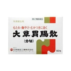 【第3類医薬品】《日邦薬品》大草胃腸散(分包)92包