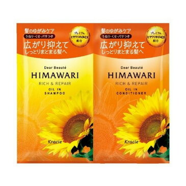 《クラシエ》 ディアボーテ HIMAWARI(ヒマワリ) トラベルセット リッチ&リペア エレガントフローラル (オイルインシャンプー&コンディショナー)