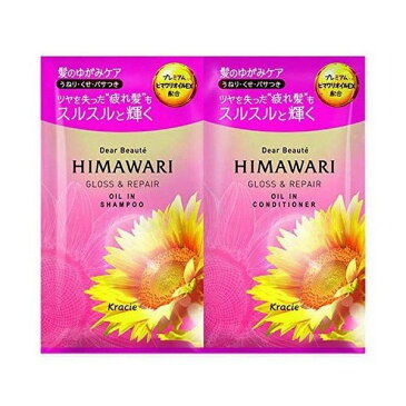《クラシエ》 ディアボーテ HIMAWARI(ヒマワリ) トライアルセット グロス&リペア スパークリングフローラル (オイルインシャンプー&コンディショナー)