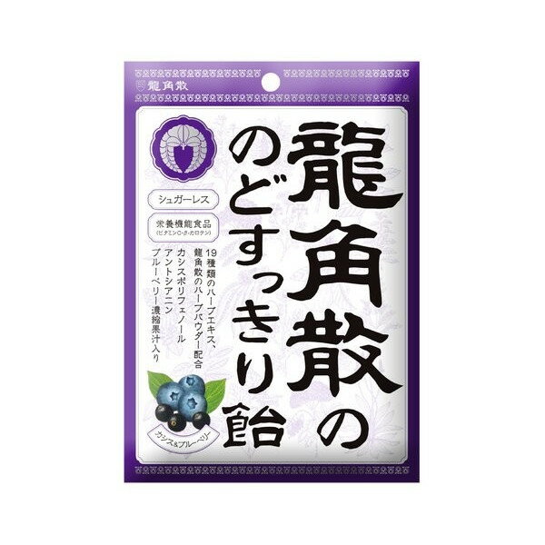 ※商品リニューアル等によりパッケージデザイン及び容量は予告なく変更されることがあります ★ 龍角散のハーブパウダー、19種類のハーブエキスを配合 のどにやさしいのど飴です。 ★ 目にやさしいと言われているアントシアニンが含まれているカシスポリフェノール、ブルーベリー濃縮果汁入りです ★ 糖分やカロリーが気になる方も安心のシュガーレス ★ ビタミンC、β−カロテンを配合した栄養機能食品です 原材料名・栄養成分等 【原材料名】 還元パラチノース／還元水飴／植物油脂／ハーブパウダー／ブルーベリー濃縮果汁／カシス濃縮果汁／カシス抽出物／ハーブエキス／ビタミンC／クエン酸／β−カロテン／香料／着色料（アントシアニン、クチナシ）／甘味料（アスパルテーム・L-フェニルアラニン化合物）／重曹／グリセリン 【栄養成分表示】 6粒(18g)あたり エネルギー 48kcal、たんぱく質 0g、脂質 0.1g、炭水化物 17.5g、ナトリウム 6.3mg、糖類 0g、ビタミンC 250mg、β-カロテン 1620mg 内容 75g (個包装込み) お召し上がり方 1日あたりの摂取目安量は6粒です。 噛まずにそのままお召し上がりください。 本品は、多量摂取により疾病が治癒したり、より健康が増進するものではありません。1日あたりの摂取目安量を守ってください。 使用上の注意 直射日光、高温多湿を避けて保存し、開封後はお早めにお召し上がりください。 まれに空袋が混入することがありますが、内容量には問題ありません。 パッケージのイラストはイメージです。 ご注意 食生活は、主食、主菜、副菜を基本に、食事のバランスを。 本品は、特定保健用食品と異なり消費者庁長官による個別審査を受けたものではありません。 本品には、消化吸収されにくい糖質が含まれている為、一度に多量に摂取すると、体質によっておなかがゆるくなることがあります。 えび・かに・小麦・卵・乳成分を含む製品と共通の設備で製造しています。 保存方法 直射日光、高温多湿を避けて保存してください。 製造販売元 株式会社龍角散 〒101-0031 東京都千代田区東神田 2-5-12　龍角散ビル 0120-797-010 製造国 日本 使用期限 使用期限が120日以上あるものをお送りします 商品区分 健康食品 広告文責 株式会社 良品(070-1821-1361)　