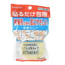 《日廣薬品》アベンドNo.25 貼るだけ包帯(2.5cm×2m)(4)