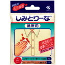 《小林製薬》 しみとりーな 携帯用 1セット (4包入)