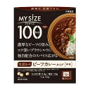 《大塚食品》 100kcalマイサイズ 大豆ミート ビーフカレータイプ 150g