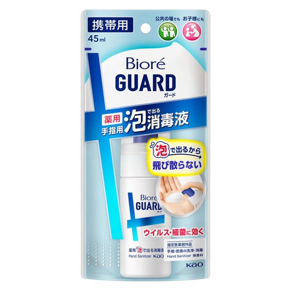 《花王》 ビオレガード 薬用泡で出る消毒液 携帯用 45ml