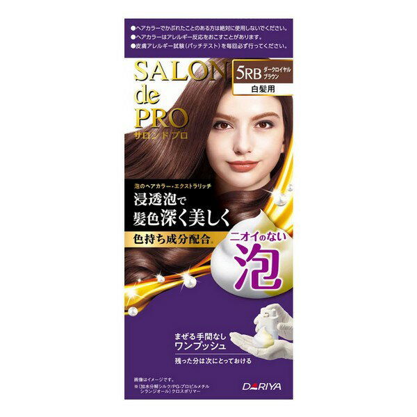 《ダリヤ》 サロンドプロ 泡のヘアカラー エクストラリッチ （白髪用） 5RB ダークロイヤルブラウン 100g 【医薬部外品】のサムネイル