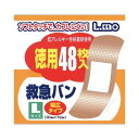 ※商品リニューアル等によりパッケージデザイン及び容量は予告なく変更されることがあります ■ 傷口につきにくい特殊ネット。 強い粘着力でぬれてもはがれにくく非天然ゴム系のアレルギーの少ない粘着剤と環境にやさしいポリオレフィンフィルムを使用しています。 ■ 小さくてたくさんの通気孔がムレやカブレを防ぎます。 ■ Lサイズ 横72×縦30（mm） 成分 非塩ビ系素材のポリオレフィンを使用 内容 48枚入り 使用方法 被覆してある両側の?離紙をはぎ、中央のパッドに触れないようにして、パッドが傷口を保護するように貼付してください。 ※皮膚に水分・クリーム・汚れが残っていると密着性が損なわれますので、きれいに拭き取ってください。 本品の使用は1回限りにしてください。 ご注意 使用に際しては、次の事に注意して下さい。 パッドの部分が濡れたり、又は汚れたまま放置すると傷の治りが悪くなりますので貼り替えて下さい。 患部を清潔にし、パッド部分を汚さないように注意して下さい。 粘着面を患部に貼らないで下さい。 小児に使用させる場合は、保護者の指導のもとに使用させて下さい。 使用中又は使用後は、次の事に注意して下さい。 本品の使用により、発疹、発赤、かゆみ、かぶれ等の症状が現れた場合には、使用を中止し、医師又は薬剤師に相談して下さい。 保管及び取扱いに際しては、次の事に注意して下さい。 小児の手の届かない所に保管してください。 直射日光や高温多湿のところを避け、清潔なところに保管して下さい。 製造販売元 日進医療器株式会社 大阪市中央区道修町1-4-2 06-6223-0133 製造国 中国 商品区分 一般医療器 広告文責 株式会社良品（070-1821-1361）