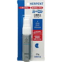 【天野商事】ハーペント 口臭防止スプレー(20g)《医薬部外品》(4)