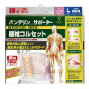 《興和》 バンテリンコーワサポーター 腰椎コルセット パステルピンク 大きめL(男女兼用・1枚入り)(4)