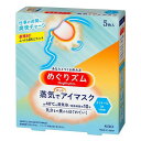 《花王》 めぐりズム 蒸気でホットアイマスク メントールin 5枚入 返品キャンセル不可(4)