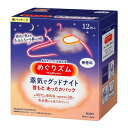 《花王》 めぐりズム 蒸気でグッドナイト 首もと あったかシート 無香料 12枚入 返品キャンセル不可