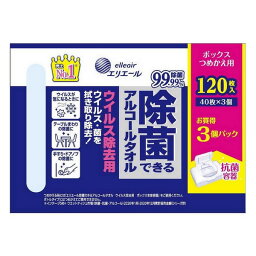 《大王製紙》 エリエール 除菌できるアルコールタオル ウイルス除去用 ボックスつめかえ用 40枚×3パック