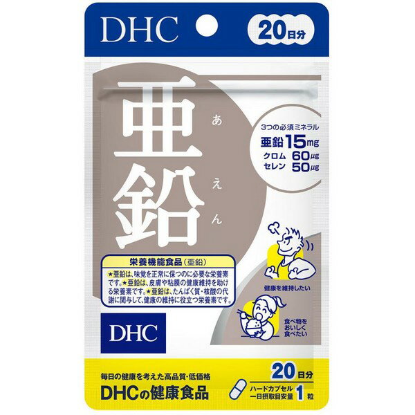 《DHC》 亜鉛 20日分 (20粒入) 返品キ