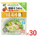 《SGパートナーズ》 良品野菜そうめん（トマト・ほうれん草・プレーン） 180g（30g×6）×30 （1ケース）