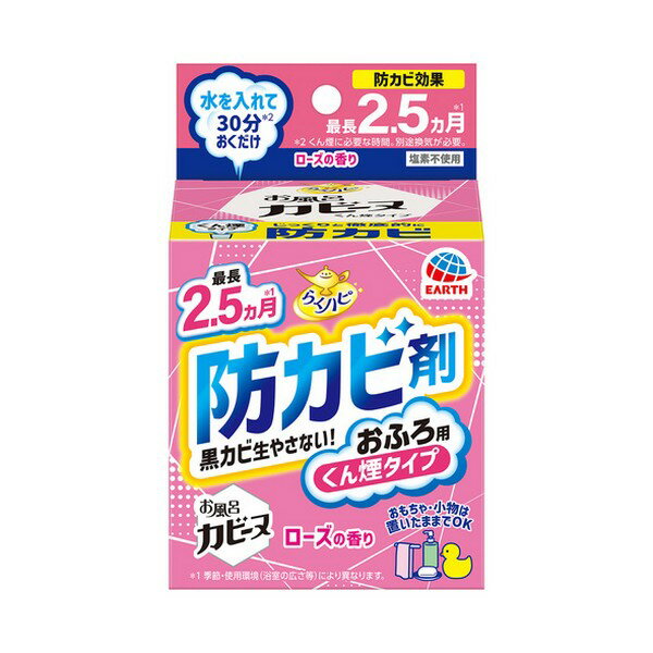 《アース製薬》 らくハピ お風呂カビーヌ ローズの香り