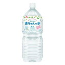 《森永乳業》 やさしい赤ちゃんの水 2000mL