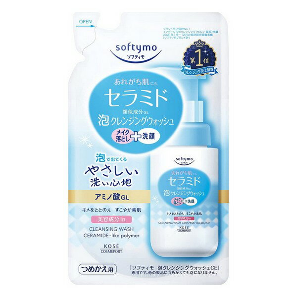 《コーセーコスメポート》 ソフティモ 泡クレンジングウォッシュ （セラミド） つめかえ用 180mL